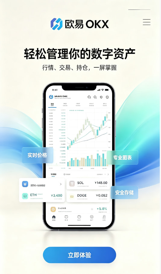 欧交易所app下载官网注册流程示意